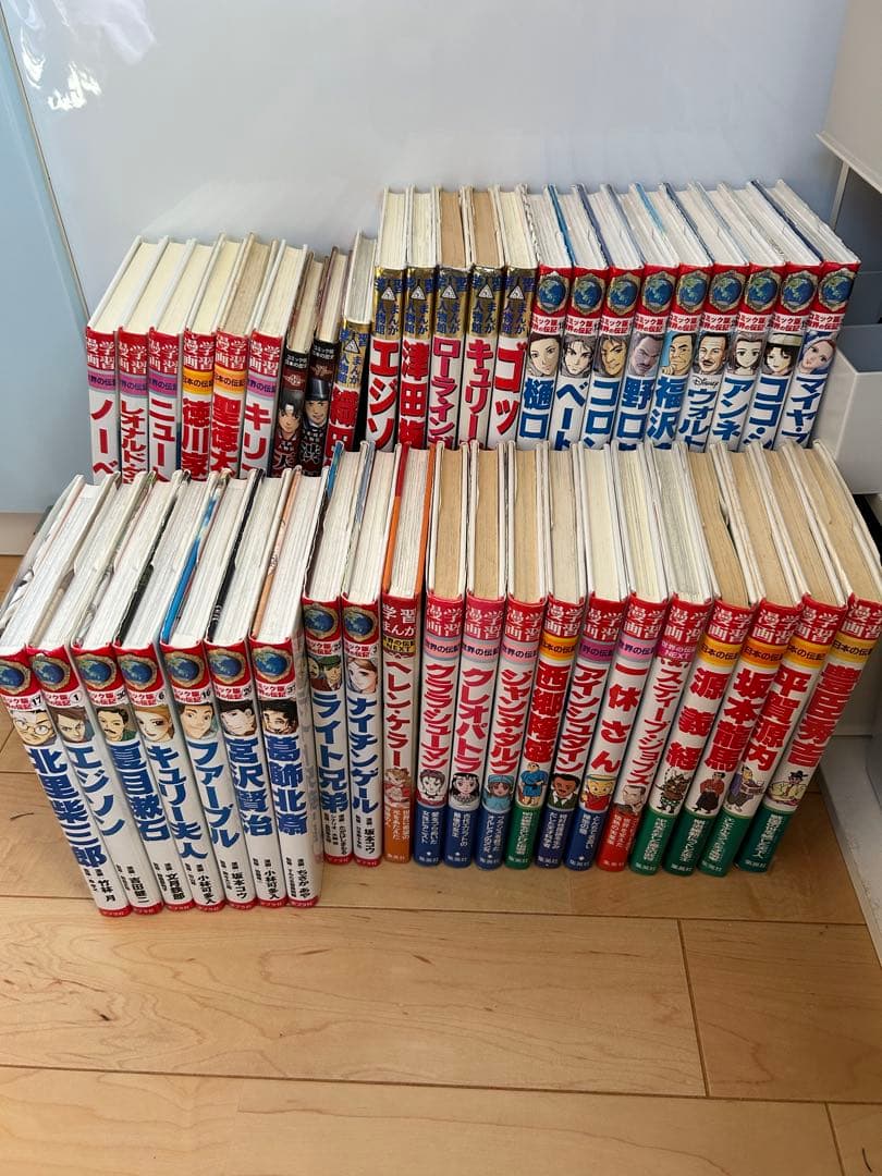 44冊セット★小学館 / 集英社　学習まんが　人物館　世界の伝記　日本の伝記