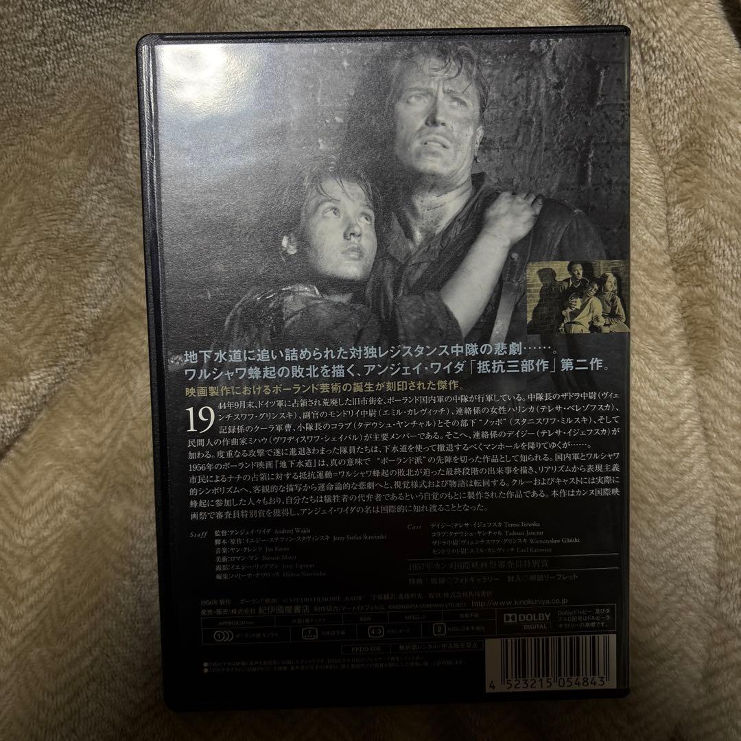 アンジェイ・ワイダ DVD-BOX1〈3枚組〉