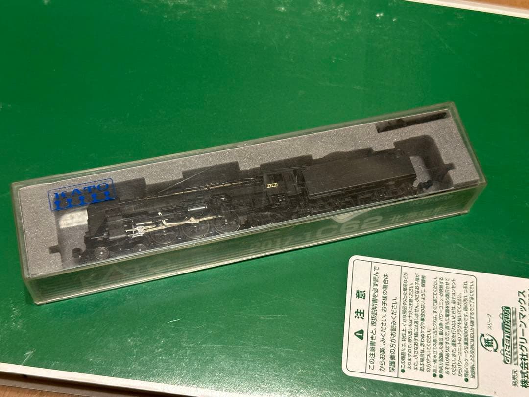 Nゲージ KATO 2017-1 C62 北海道形 蒸気機関車