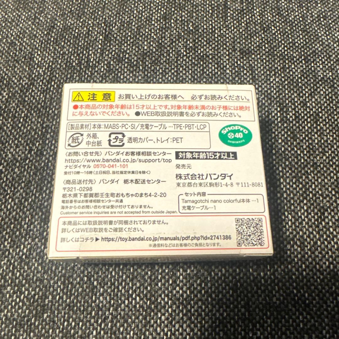 Tamagotchi nano colorful 名探偵コナン 大怪盗の藍玉