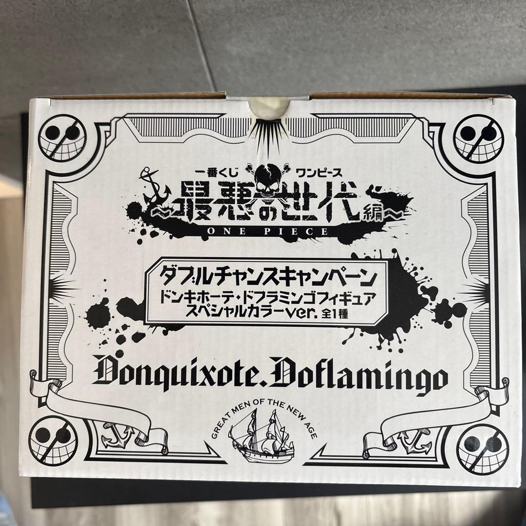 ワンピース 一番くじ ダブルチャンス 100体限定 未開封 最悪の世代