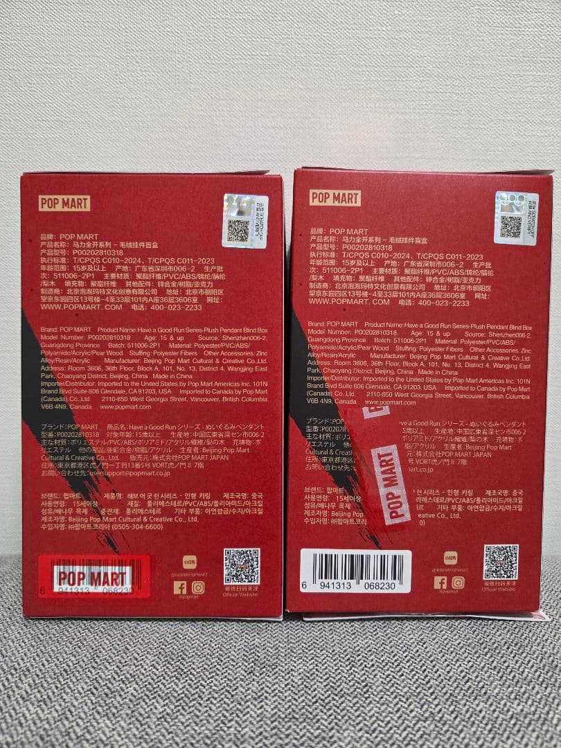 【正規品】馬力全開 Have a Good Run スカルパンダ ２体 ポプマ