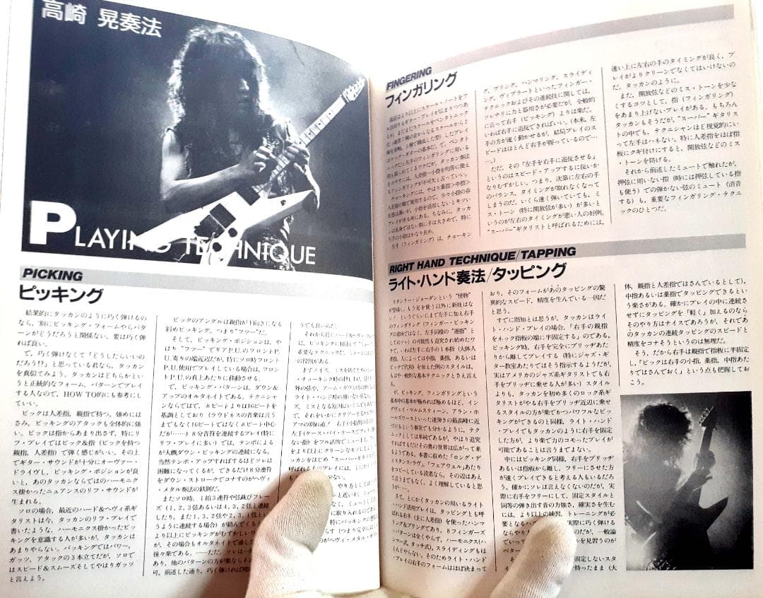 「LOUDNESS」LOUD 'N' RARE バンドスコア 希少♪　ラウドネス