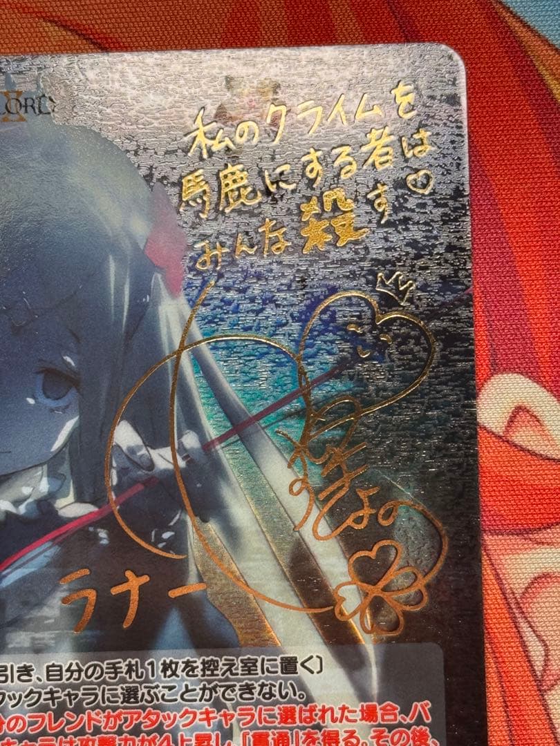 chaostcg オーバーロード 黄金の第三王女 ラナー SP サイン