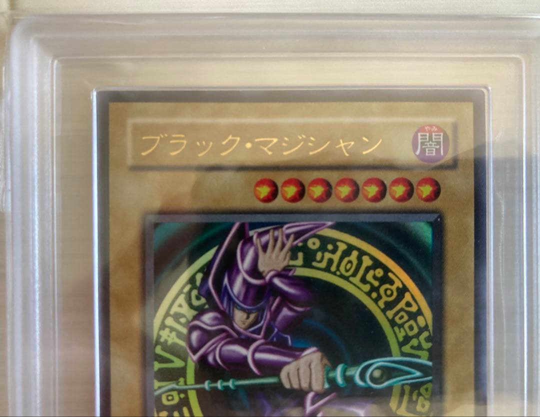 【ARS10】遊戯王 ブラック・マジシャン LB-05 ウルトラ