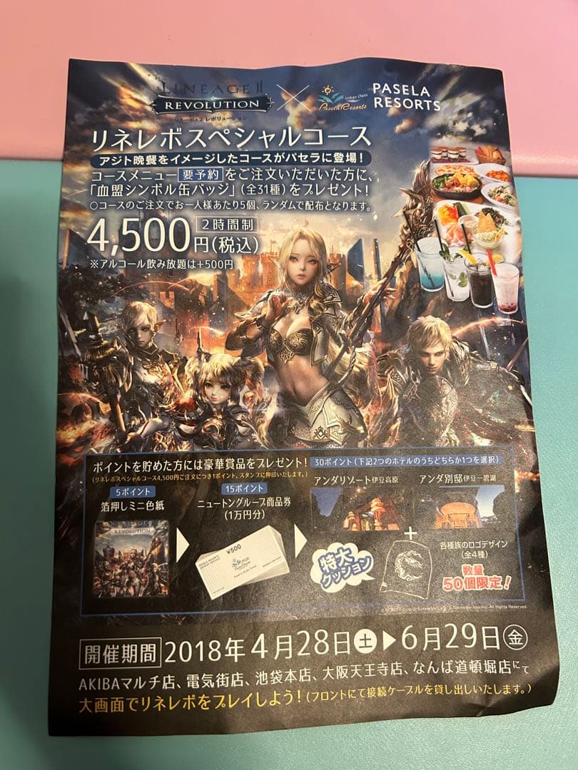 【最終値下げ！】リネージュ2レボリューション　非売品　額縁　ドワーフ　おまけつき