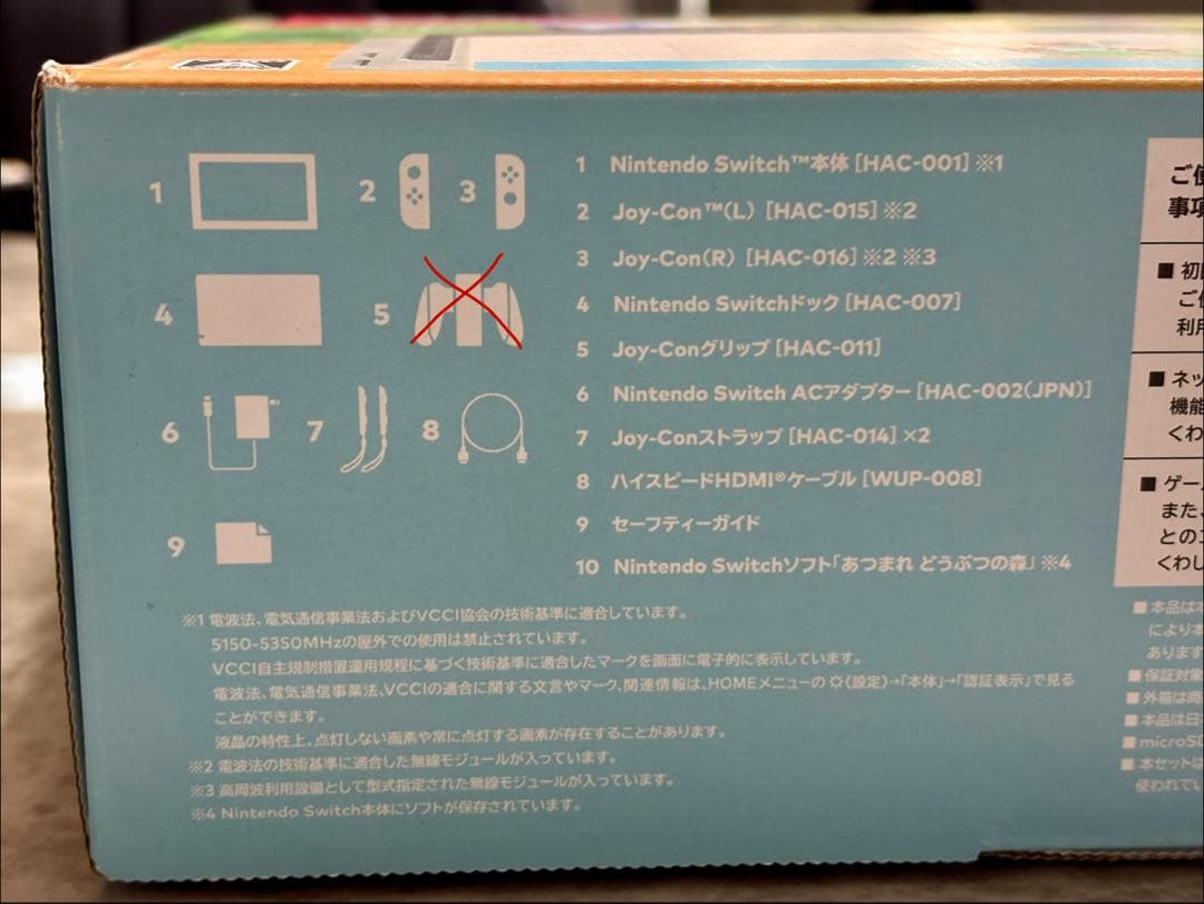 【オマケ多数！】Nintendo Switch あつまれ どうぶつの森