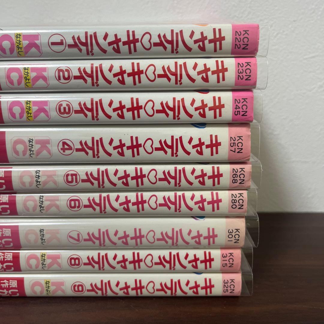 キャンディキャンディ　新装版　1〜9巻　全巻　漫画