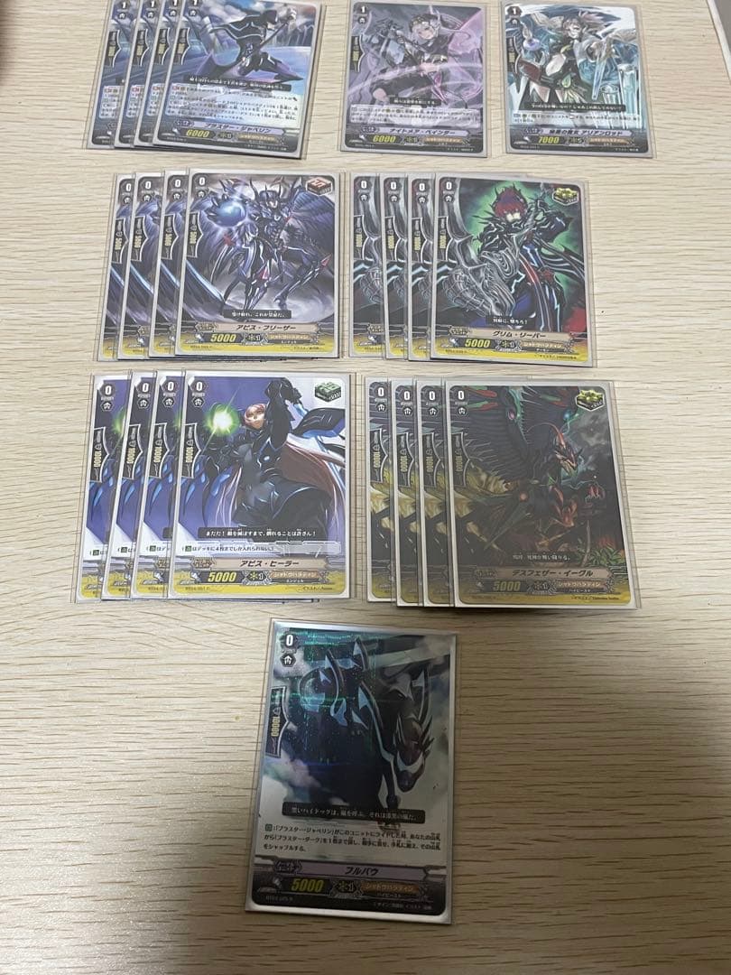 ヴァンガード(Pスタン) シャドウパラディンデッキ