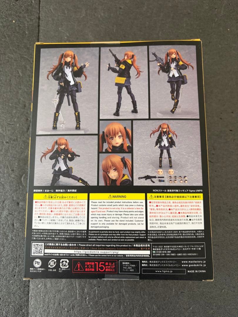 figma ドールズフロントライン UMP9 フィギュア　506