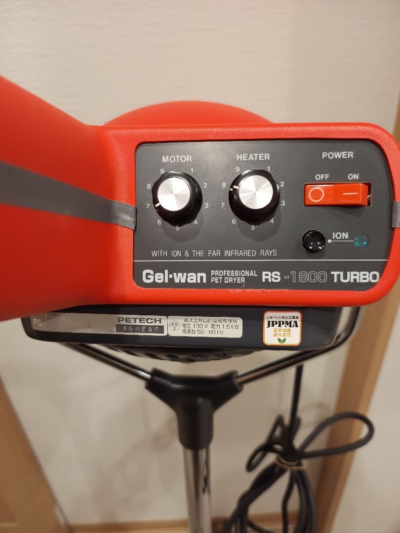 ペット用　スタンドドライヤー　ジェルワンRS-1800　ターボ　イオン