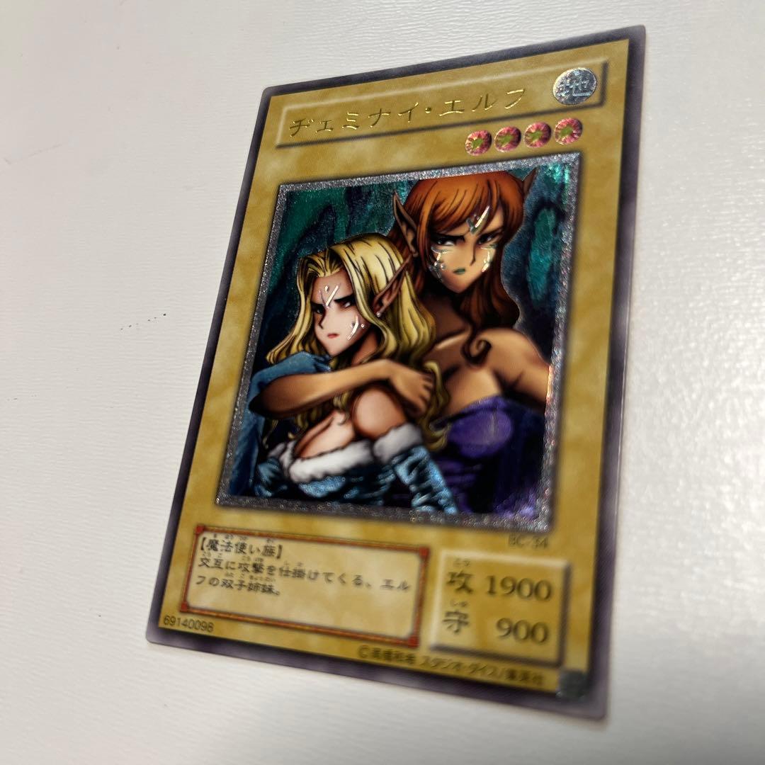 遊戯王カード　ヂェミナイエルフ　レリーフ