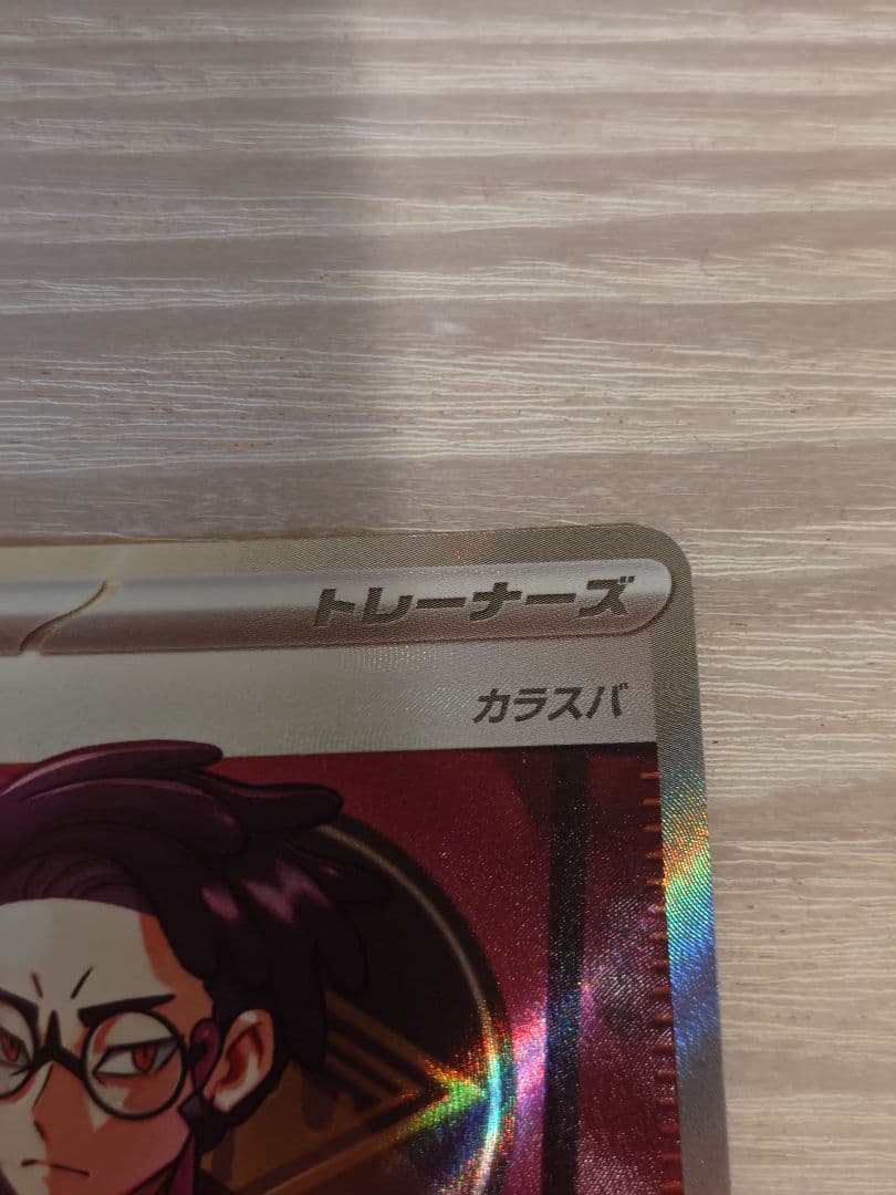 ボスの司令　sr カラスバ