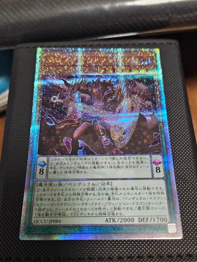 魔術師 25thシークレットレア デッキパーツ アストログラフ クロノグラフ