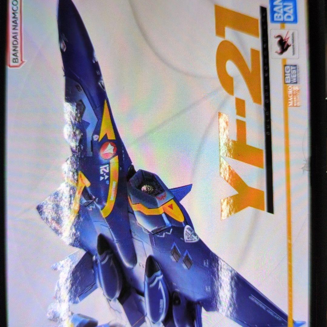 DX超合金。YF-21ガルド.ゴア.ボーマン機。