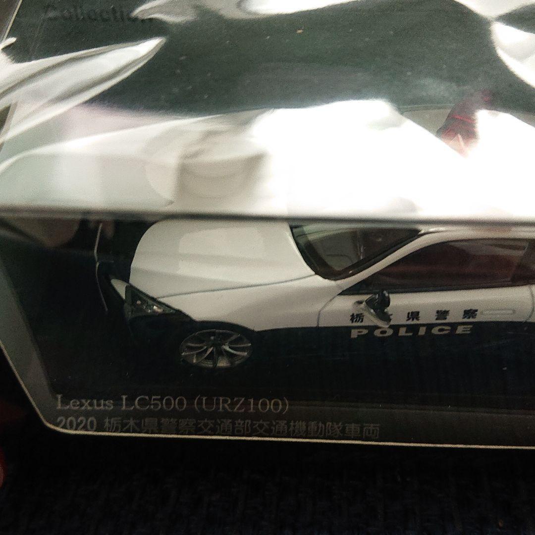 レイズ レクサス LC500 (URZ100) 栃木県警察交通部交通機動隊車両