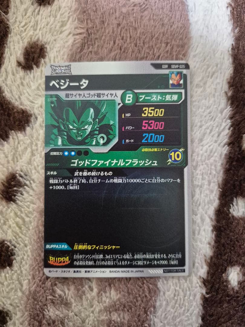 メガルカリオex　ma　エラー加工　中国語　SDVP-025　ベジータ5枚セット