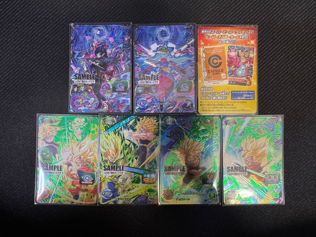 スーパードラゴンボールヒーローズ UGM7弾サンプルカード 7枚セット
