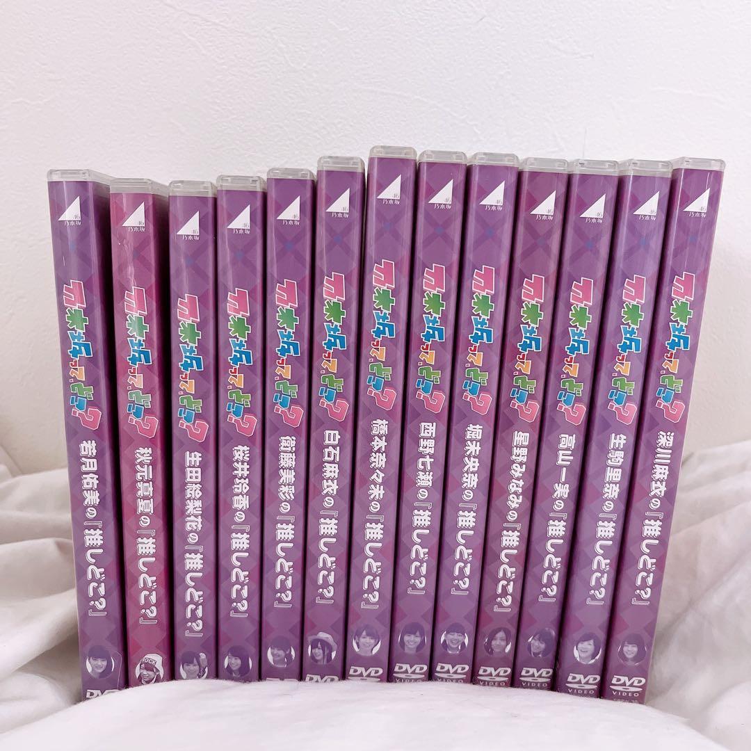 乃木坂ってどこ？　DVD13巻セット