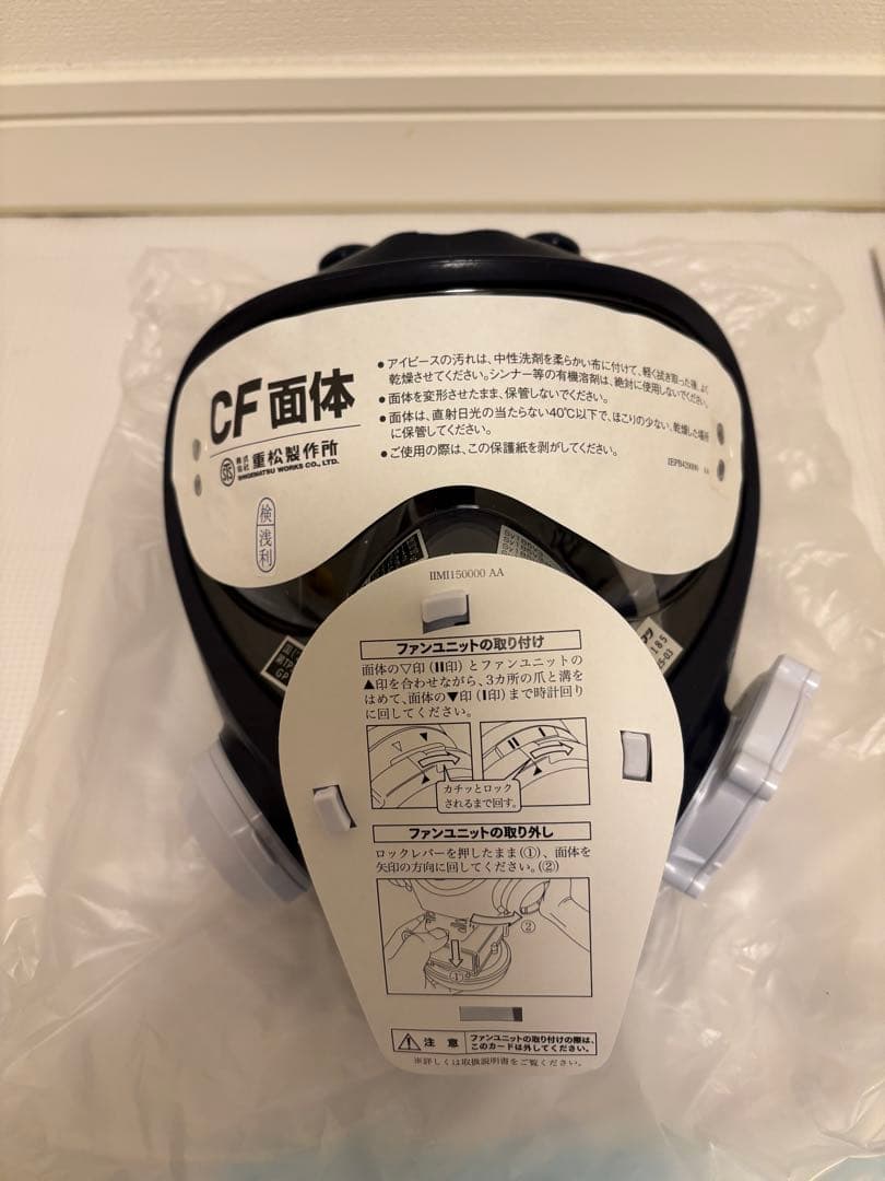 電動ファン付呼吸用保護具 V3/OVフィルター付き