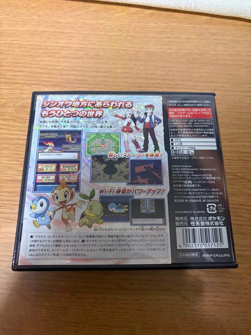 ポケットモンスター ポケモン DS 3DS カセット まとめ売り