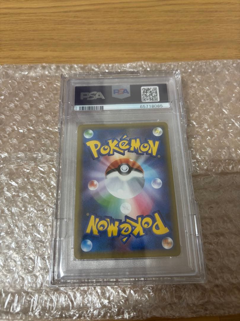 ピッピ　CHR PSA10