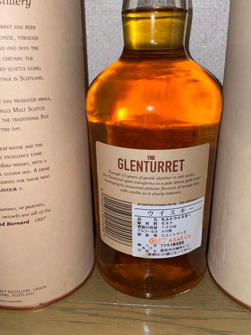 旧ボトル2本セット　グレンタレット　10年