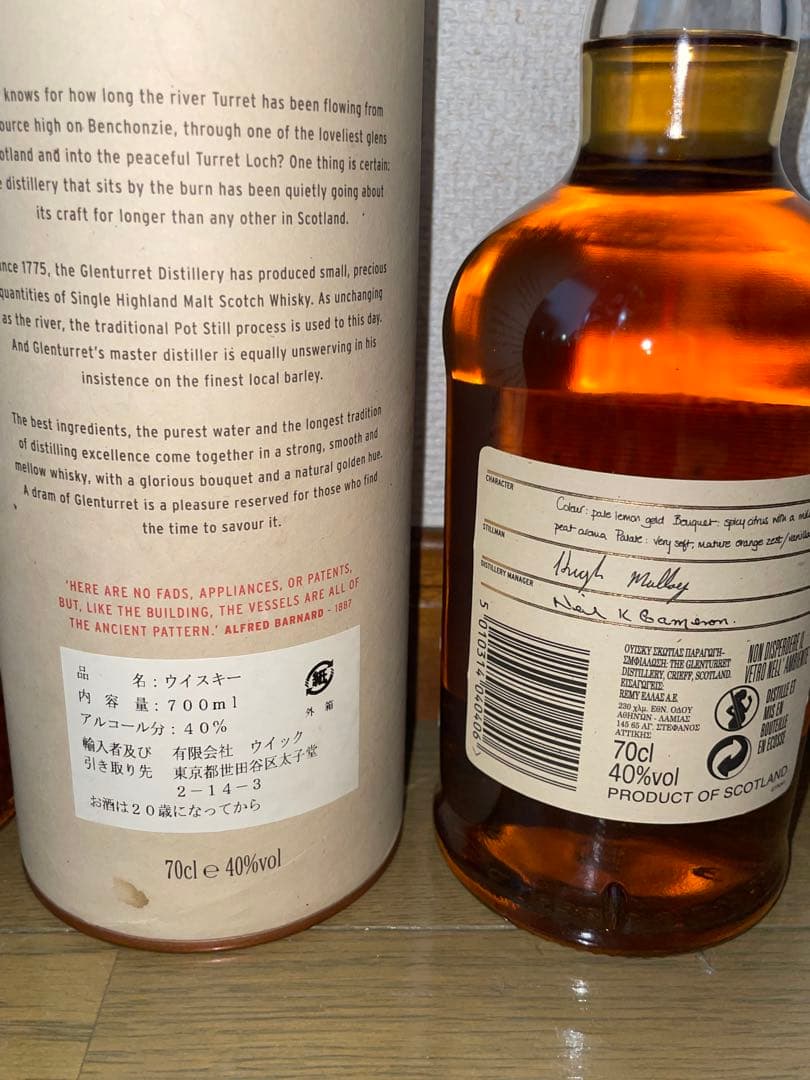 旧ボトル2本セット　グレンタレット　10年