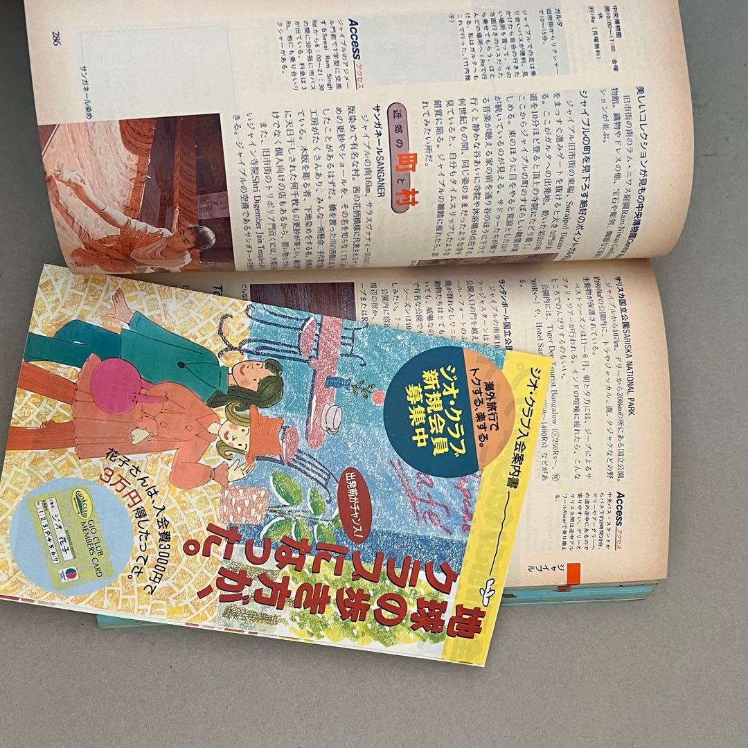 インド 旅行ガイド 地球の歩き方 ダイヤモンド・ビッグ社 95〜96