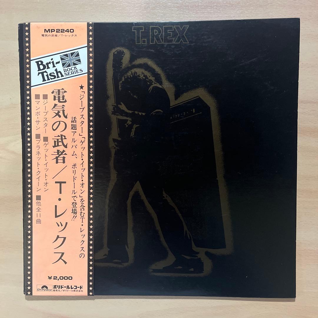 T.レックス 『電気の武者』&『ザ•スライダー』名盤2枚セットレコード。