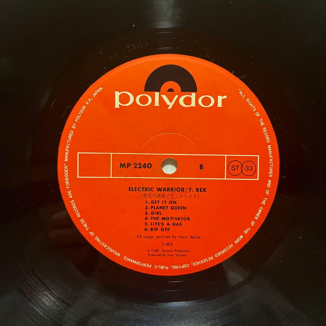 T.レックス 『電気の武者』&『ザ•スライダー』名盤2枚セットレコード。