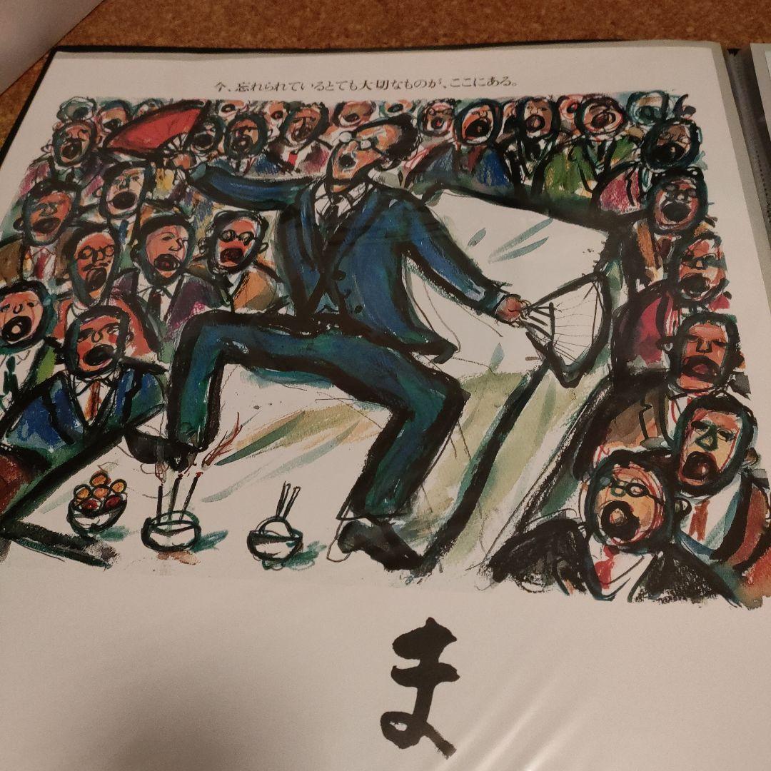 「まあだだよ 」黒澤明監督　日本版B2ポスター2種