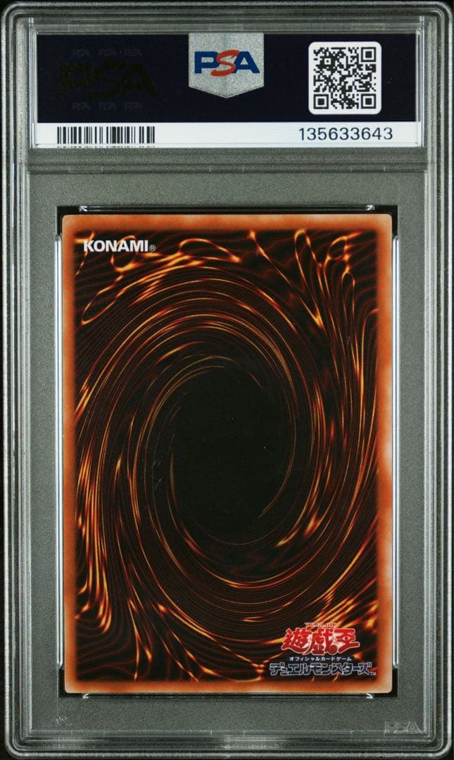 遊戯王 ヂェミナイ・エルフ レリーフ PSA10 アルティメットレア