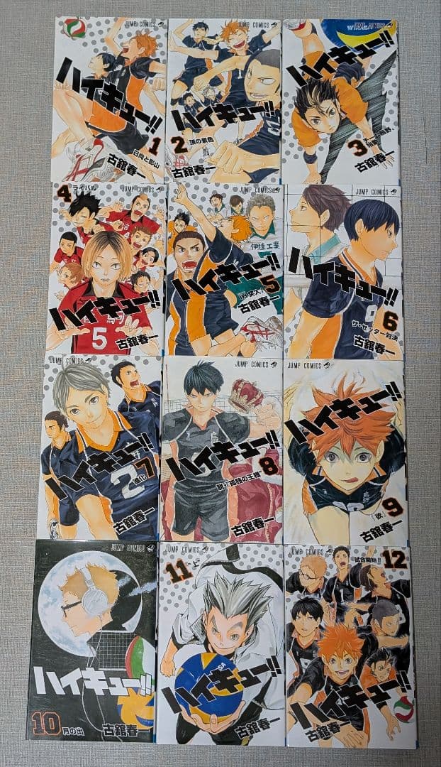 【49冊】ハイキュー!! 1〜45巻 TVアニメチームブック/セイシュンメイカン