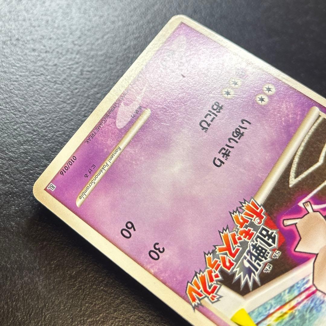 ミュウ 乱戦！ポケモンスクランブル プロモ