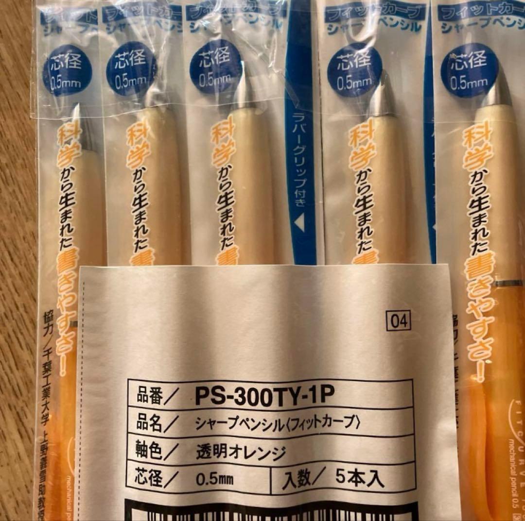 新品KOKUYO フィットカーブ PS-300TY シャーペンパール軸　廃盤品