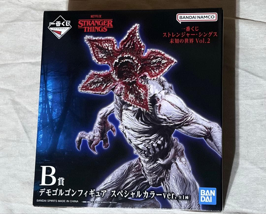 一番くじストレンジャー・シングス未知の世界 Vol.2 B賞+他おまとめ計10点