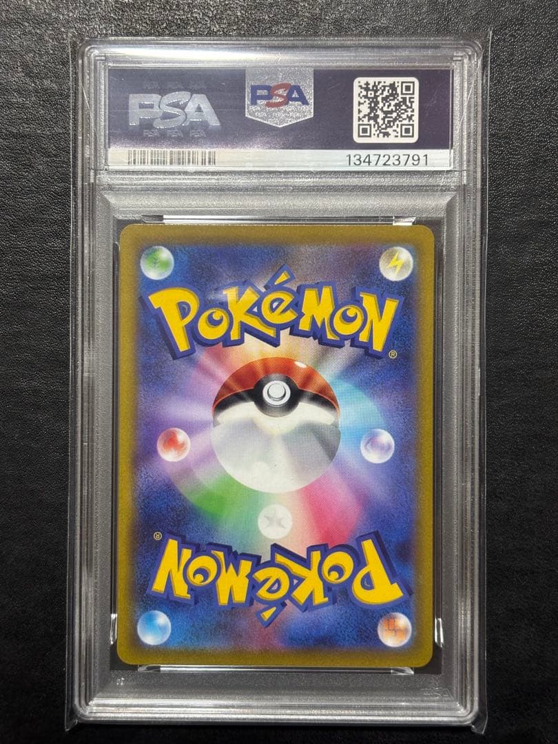 ①【美品】ポケモンカード　カイリューV ポケモンGOプロモ PSA10 1枚