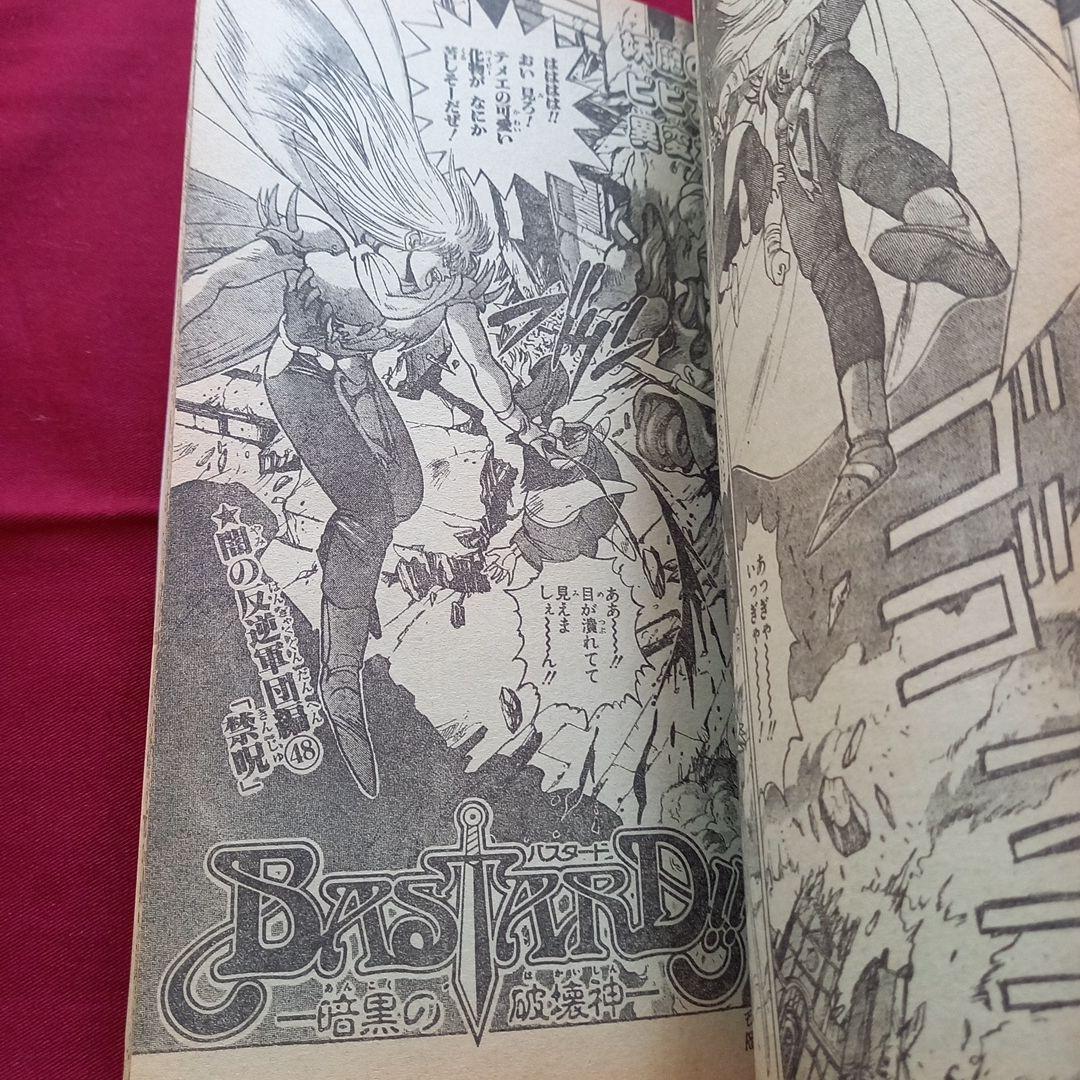 【当時物】週刊 少年 ジャンプ 1989年11号 漫画 アニメ