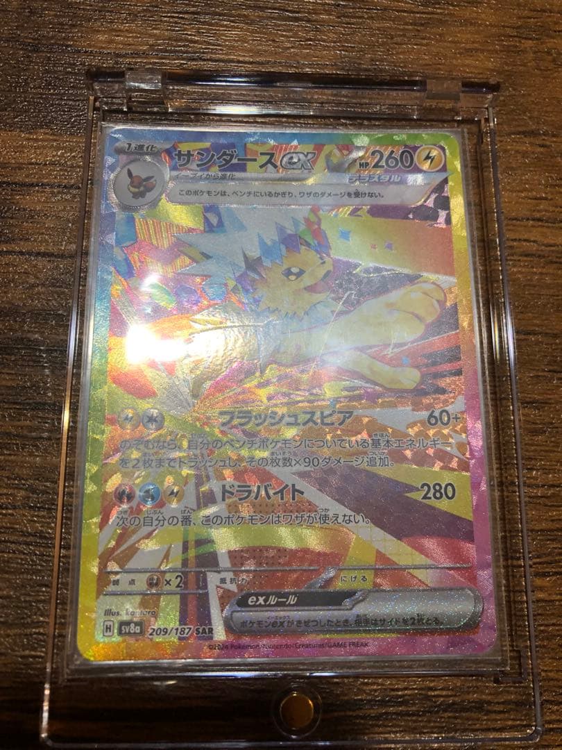 ローダー付き特価！ゴッドパック　ブイズsar 9枚セット　テラスタルフェス