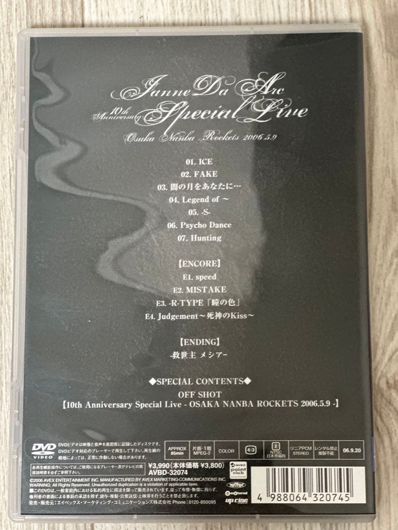 Janne Da ArcライブDVD4枚セット