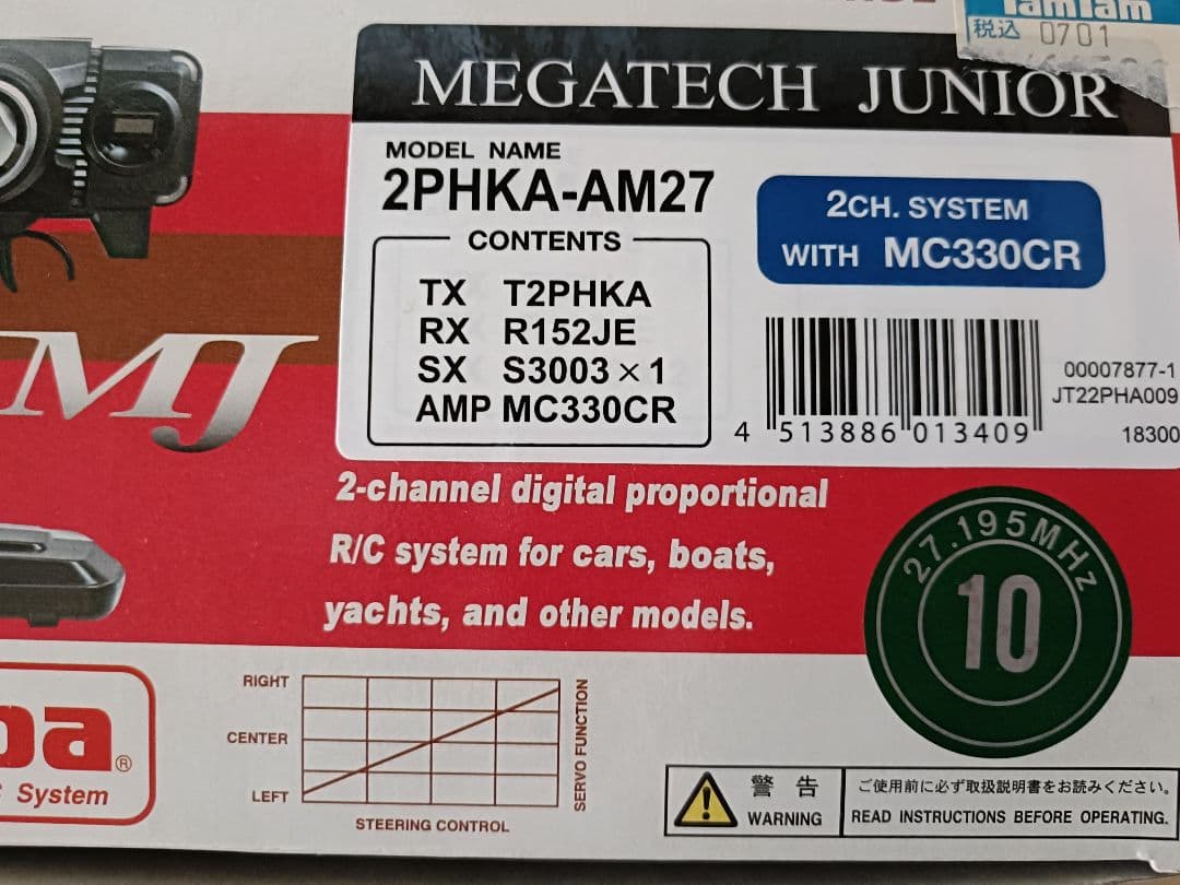 サンドバイパー タミヤ1/10RC DT-02シャーシ　フタバ2chプロポ付き