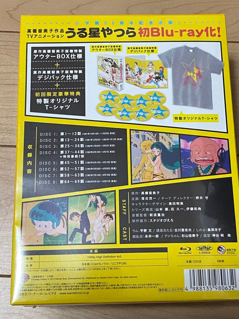 未開封　うる星やつら Blu-ray BOX ８枚　初回限定　オリジナルTシャツ