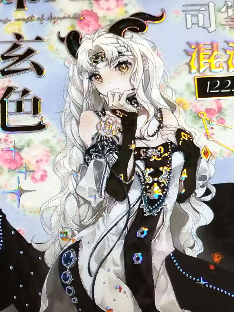 J911＃星羅万象上冊(镭射银)菜園子切り売り海外人物マステ女の子