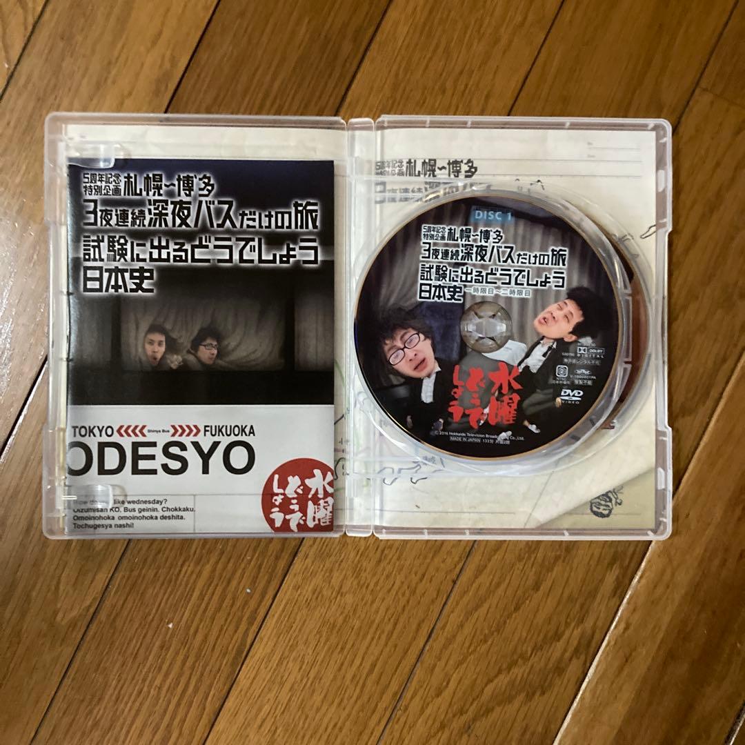 【正規品・美品】水曜どうでしょう DVD全集 vol.2・3・5 セット