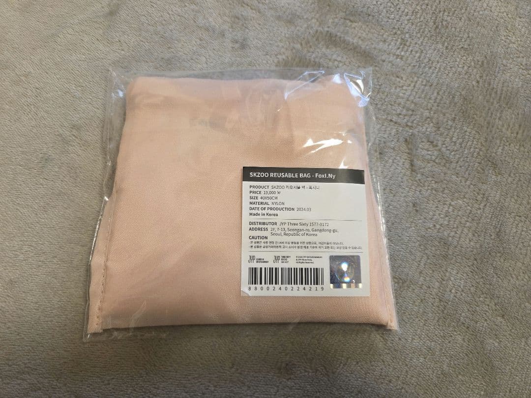 Straykids I.N セット