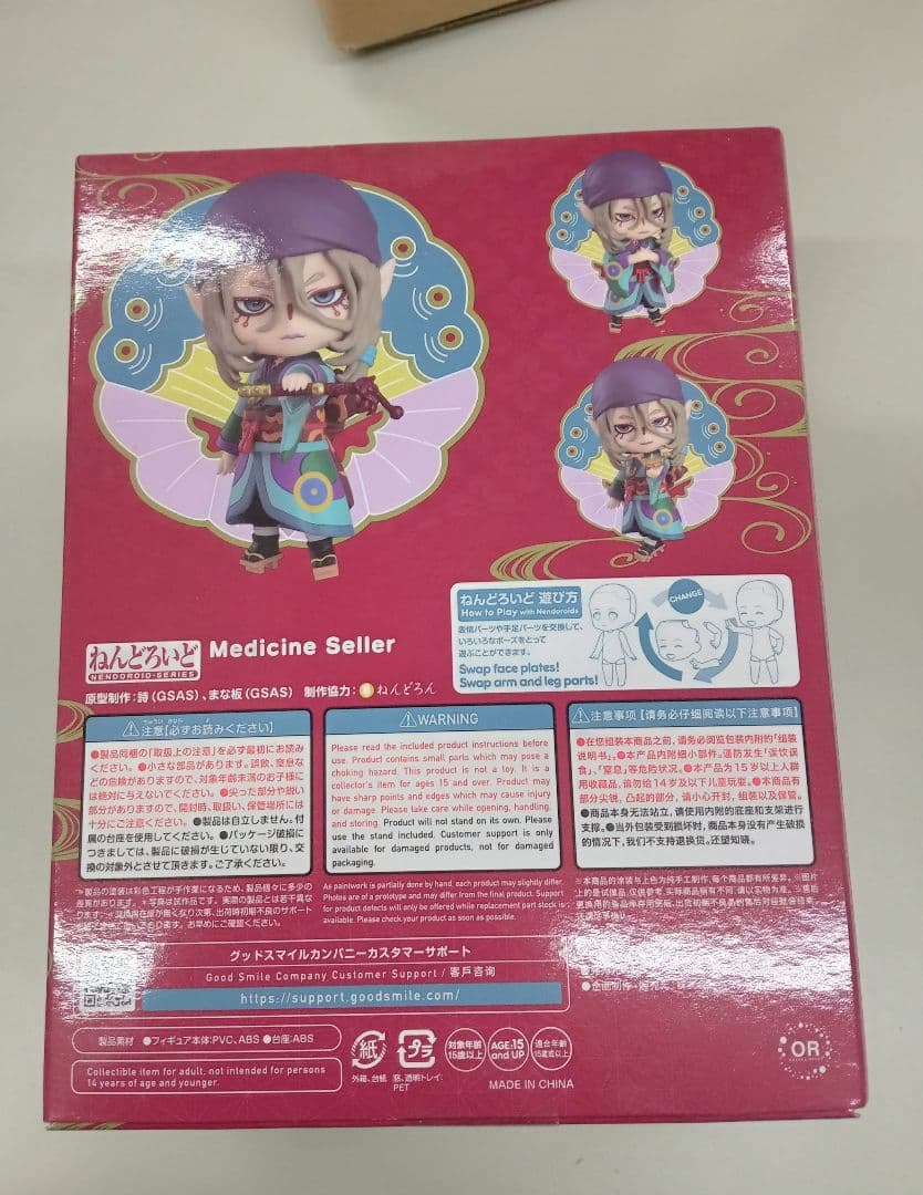 ねんどろいど　モノノ怪　薬売り