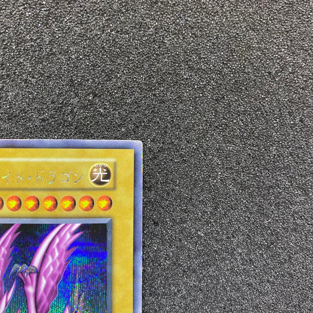 moy　遊戯王　ホーリー・ナイト・ドラゴン　初期　シークレット