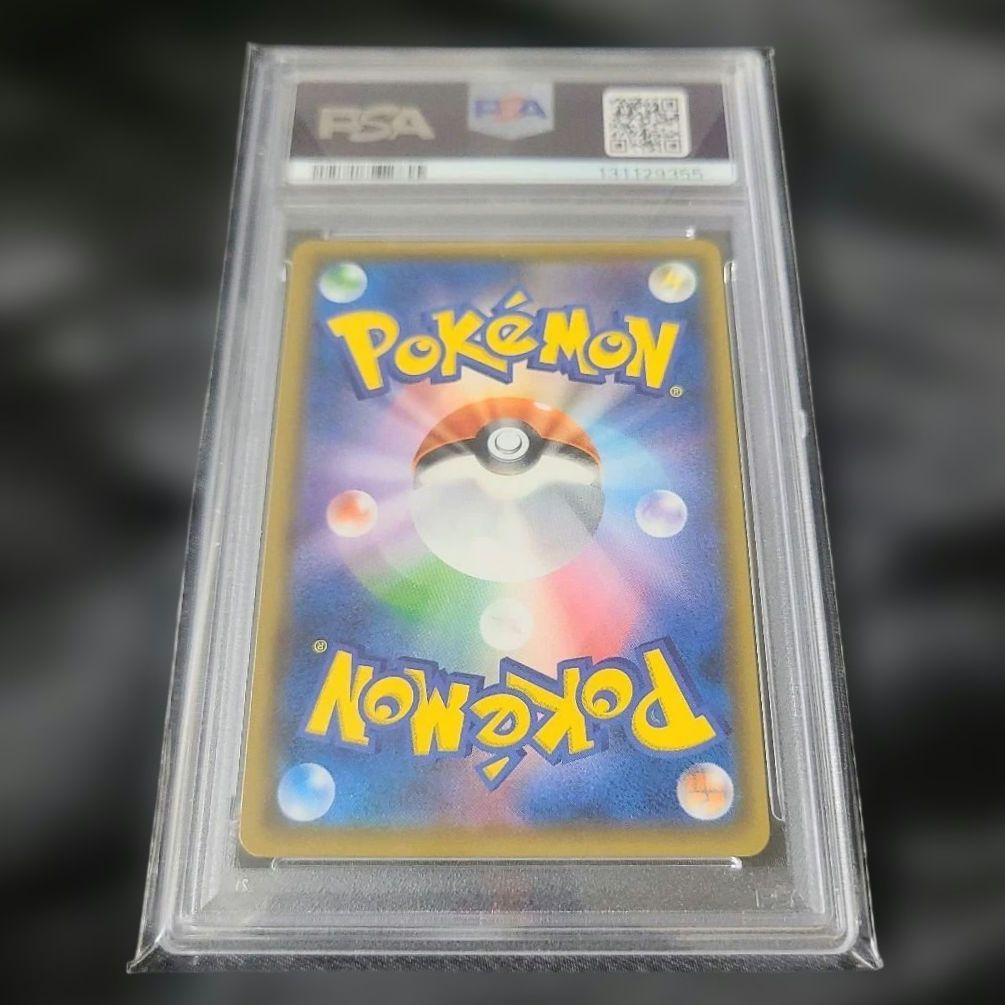 【PSA10】レッドのピカチュウ 270/SM-P プロモカード