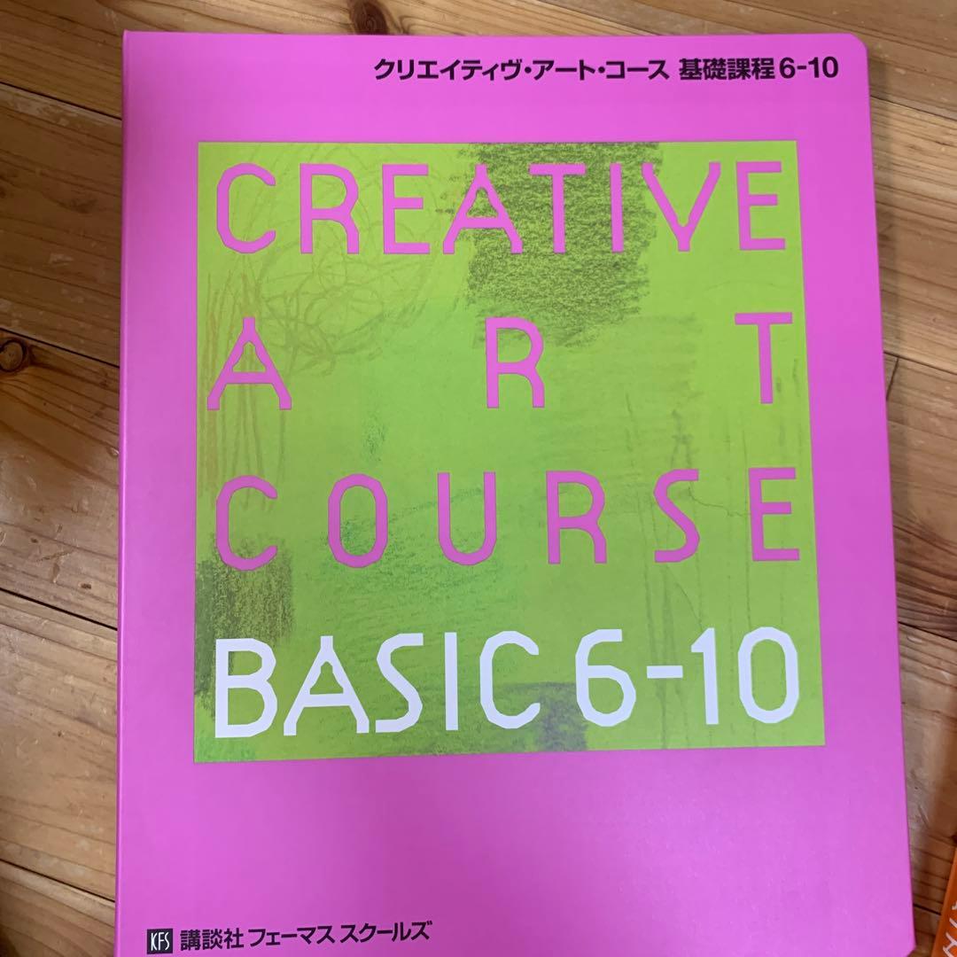講談社フェーマススクールズ　クリエイティブ・アート・コース